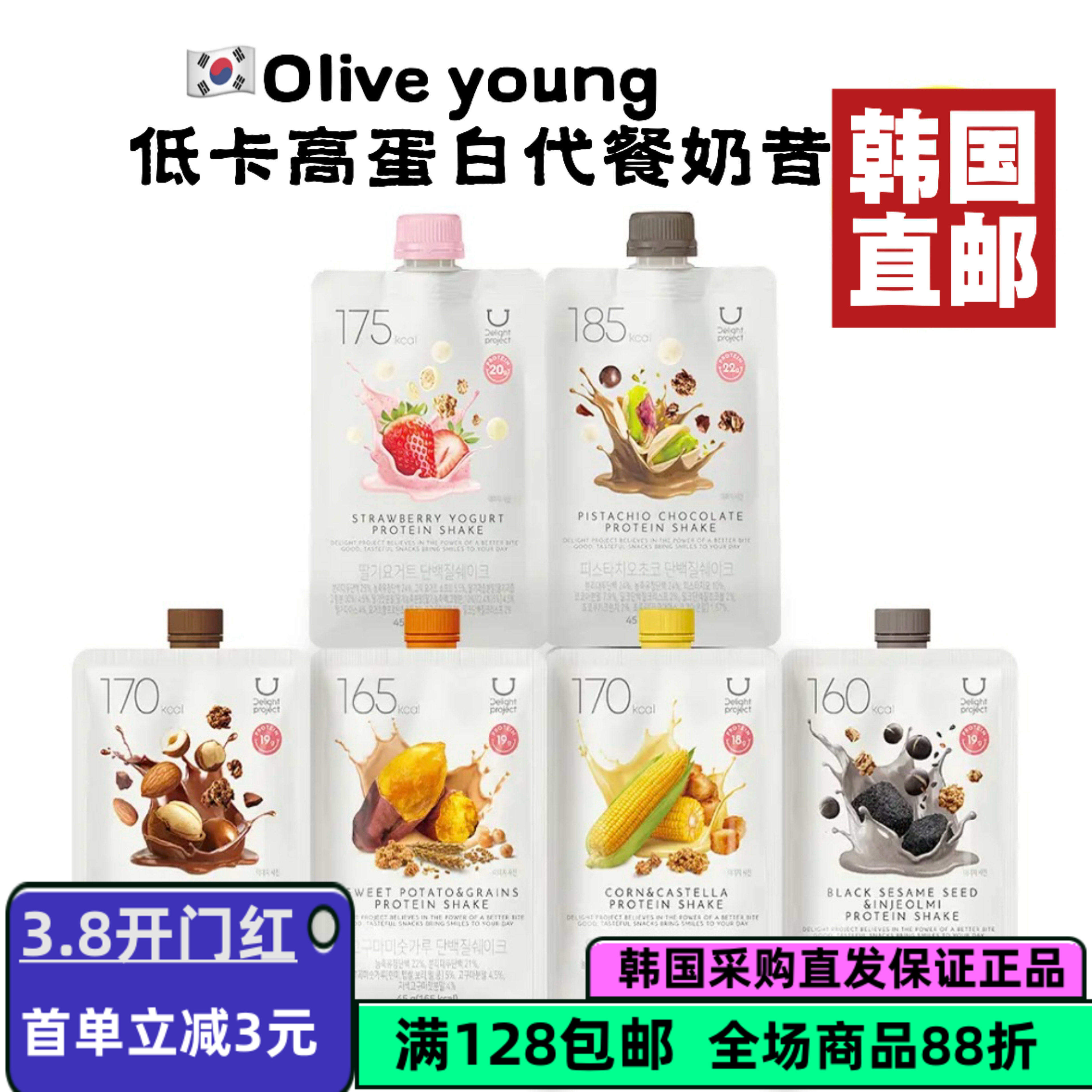 韩国直邮身材管理OLIVEYOUNG高蛋白低卡代餐奶昔抗饿营养均衡饱腹