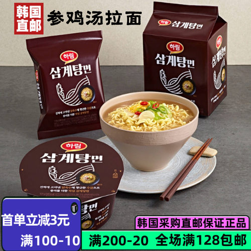 韩国HARIM参鸡汤面碗装速食
