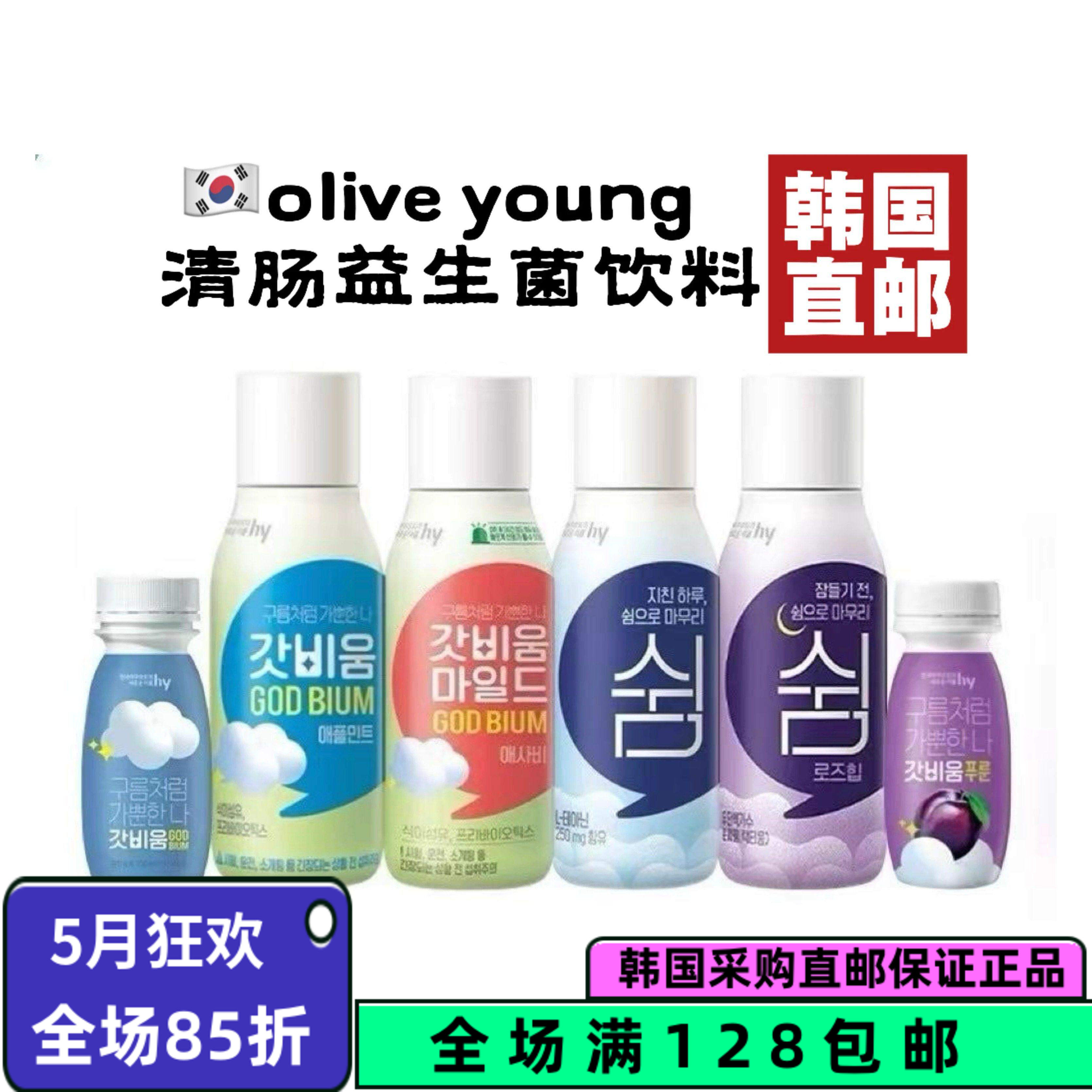 韩国直邮CU便利店云朵益生菌噗噗水清理肠道促排安神助眠缓解压力
