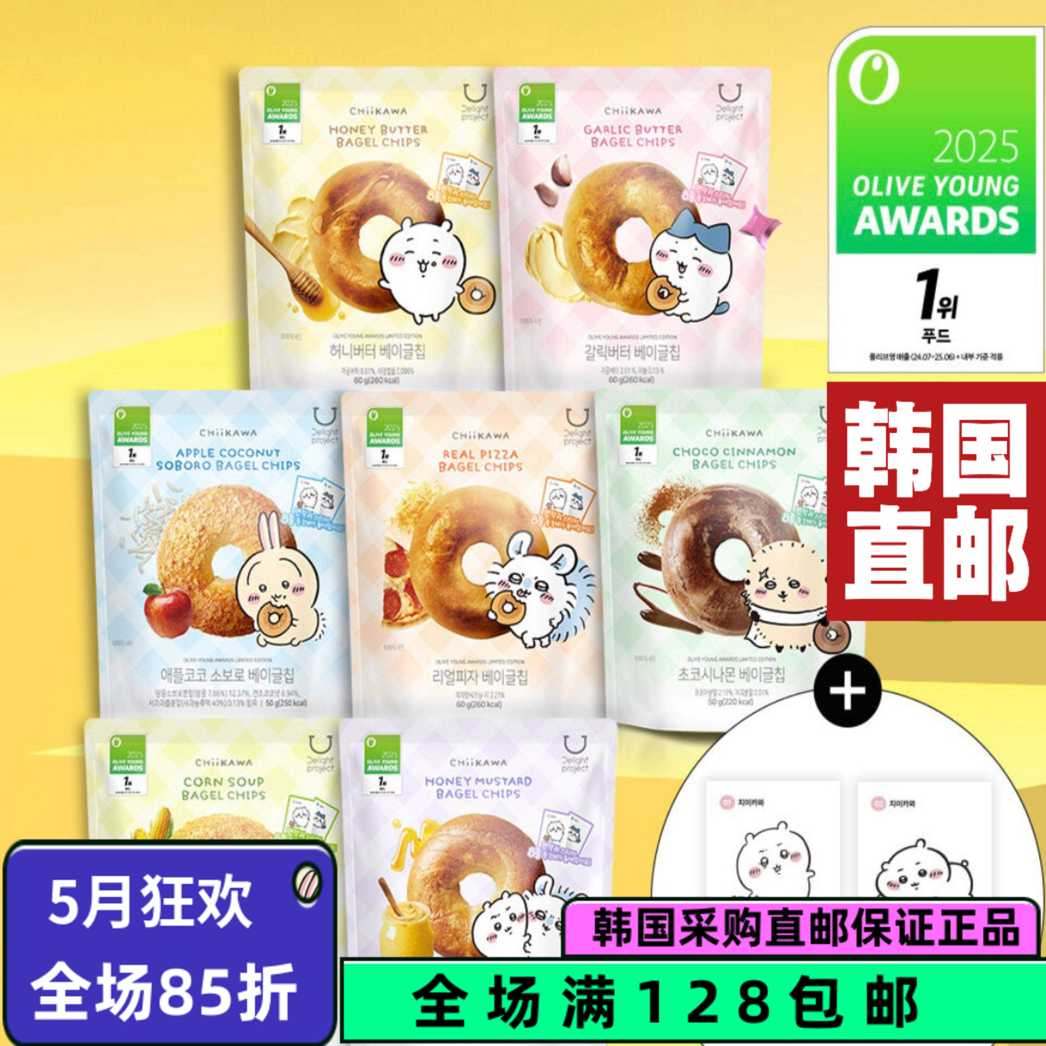 韩国直邮oliveyoung低卡低脂健康贝果干脆片Jennie同款零食饼干