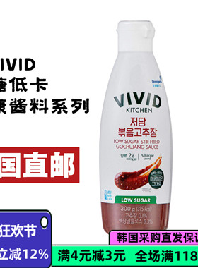 韩国直邮东远VIVID KITCHEN低卡低糖各种酱料减z期 超好吃