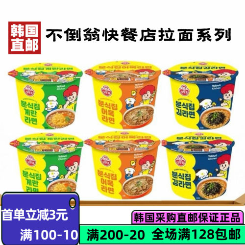 韩国直邮不倒翁鸡蛋拉面100g
