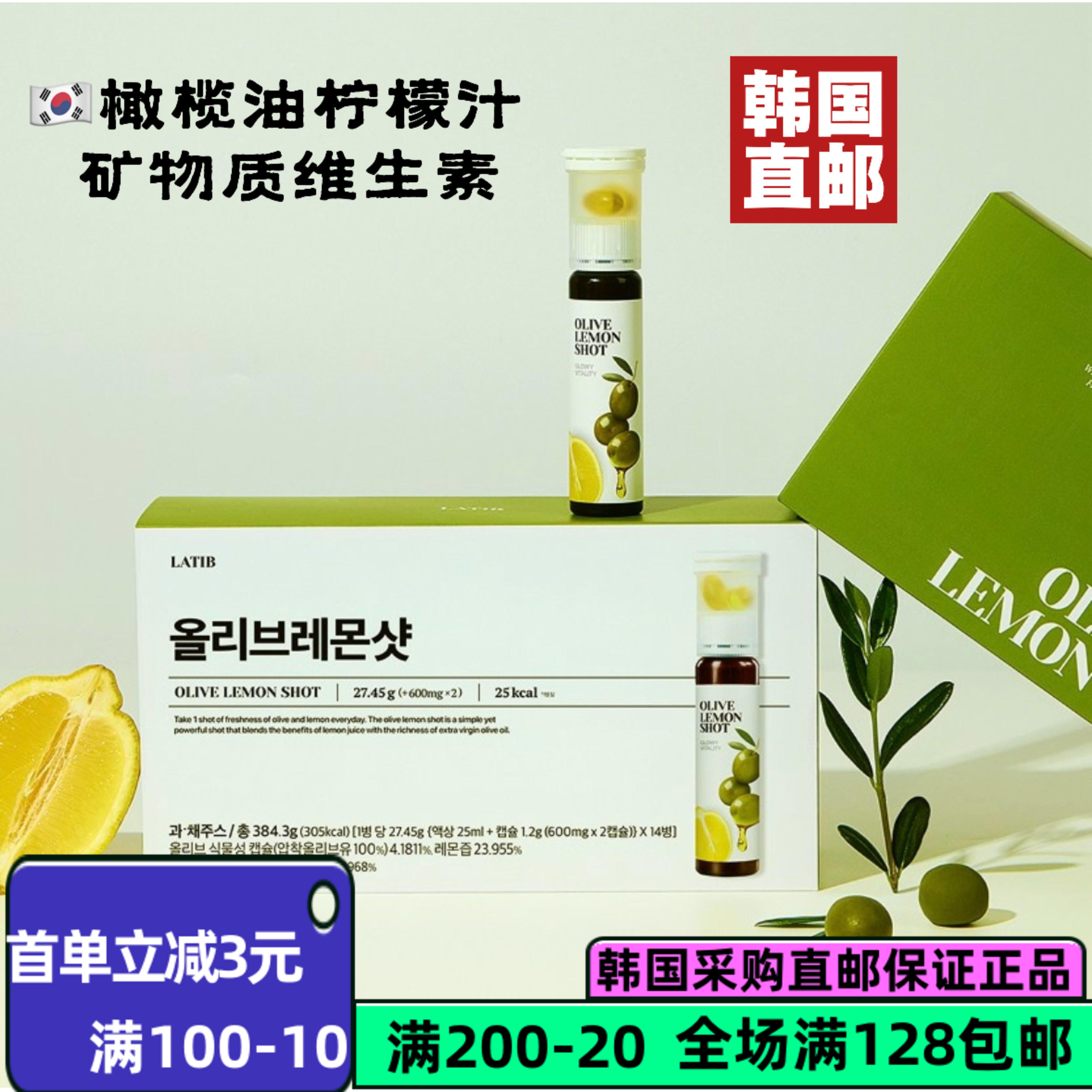 LATIB橄榄油柠檬汁25ml*14瓶图片