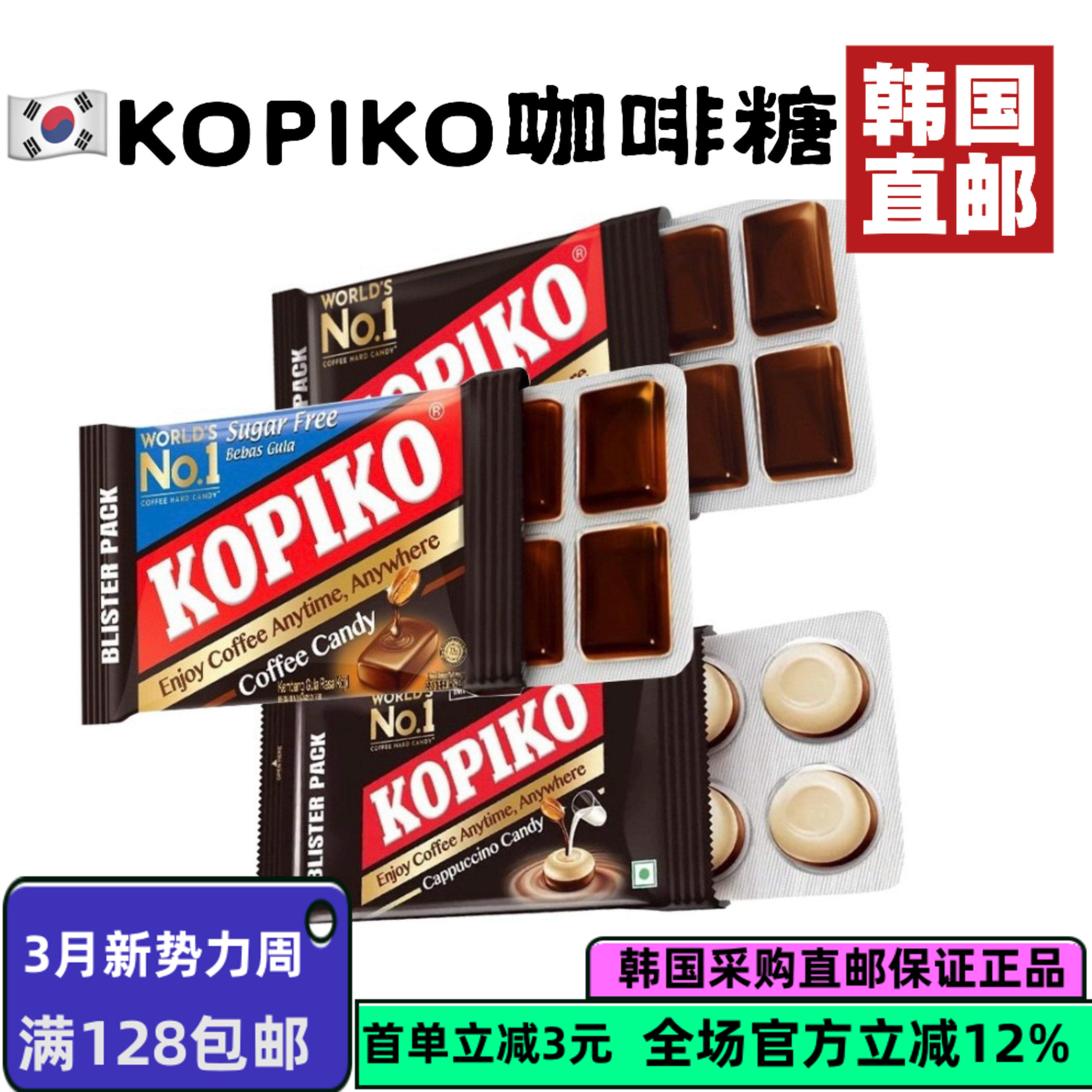 【韩国直邮】Kopiko可比可原味咖啡糖模范出租车同款提神特浓硬糖