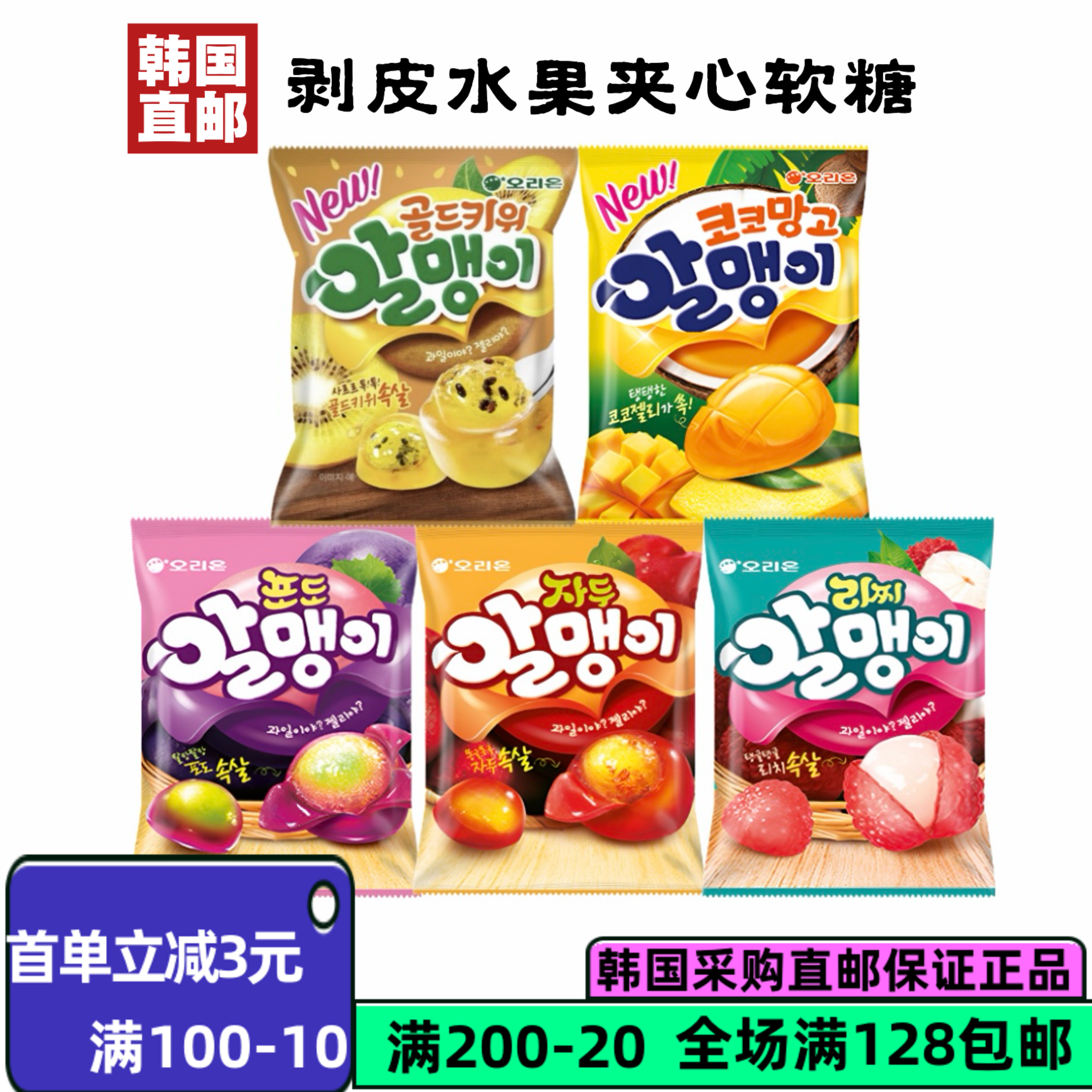 韩国直邮剥皮葡萄味夹心软糖韩国进口零食好丽友李子味水果糖QQ糖