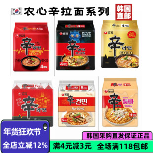 韩国直邮农心辛拉面芝士拌面泡面方便面非油炸干面豆腐泡菜拉面