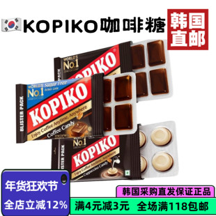 【韩国直邮】Kopiko可比可原味咖啡糖模范出租车同款提神特浓硬糖