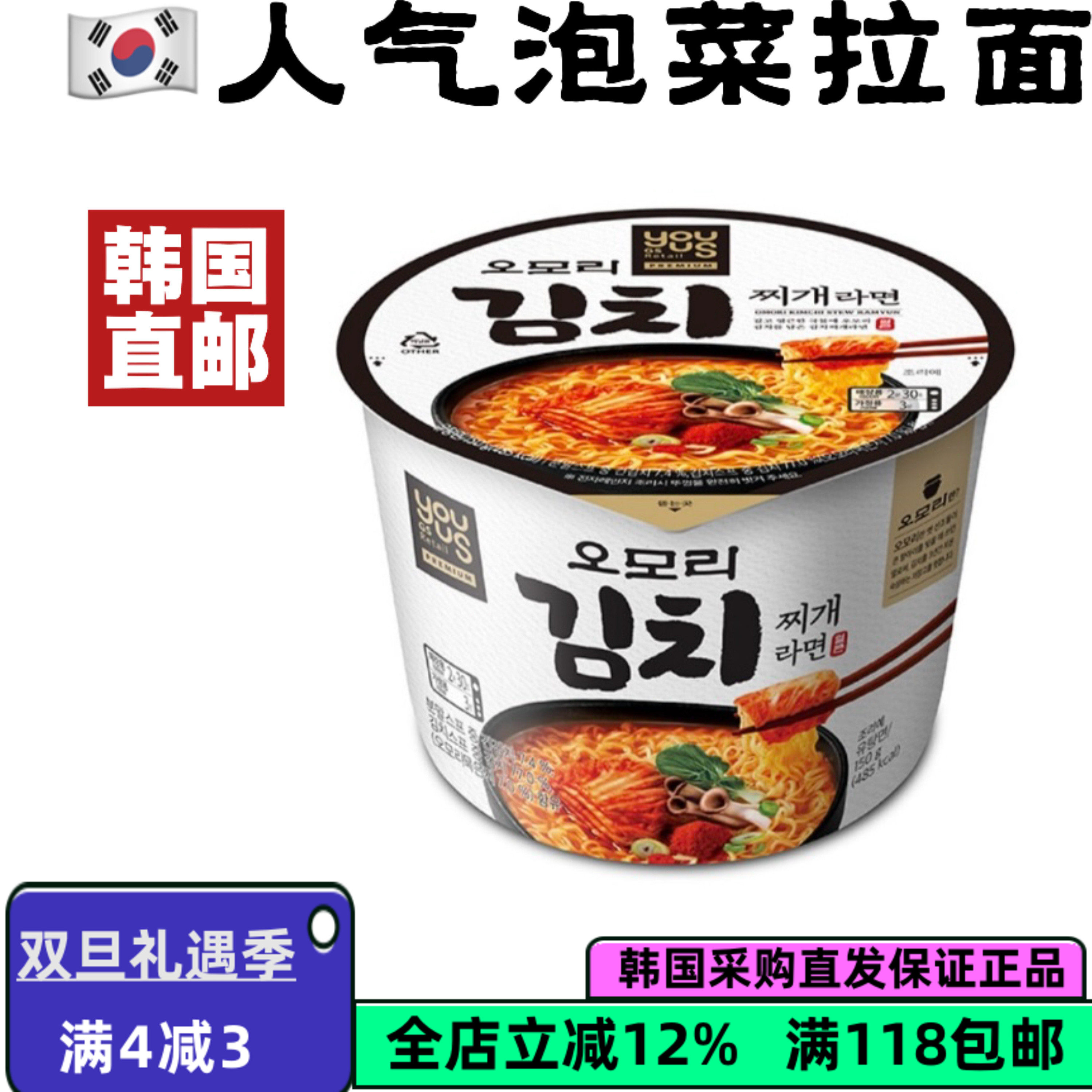 GS25才有卖的人气拉面泡菜汤拉面