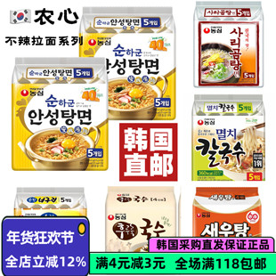 韩国直邮进口辛拉面安城汤面炸酱面小浣熊乌冬韩式方便面拉面泡面