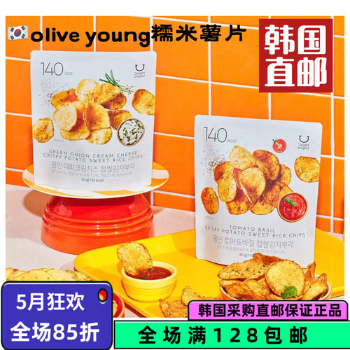 oliveyoung糯米薯片空心脆零食