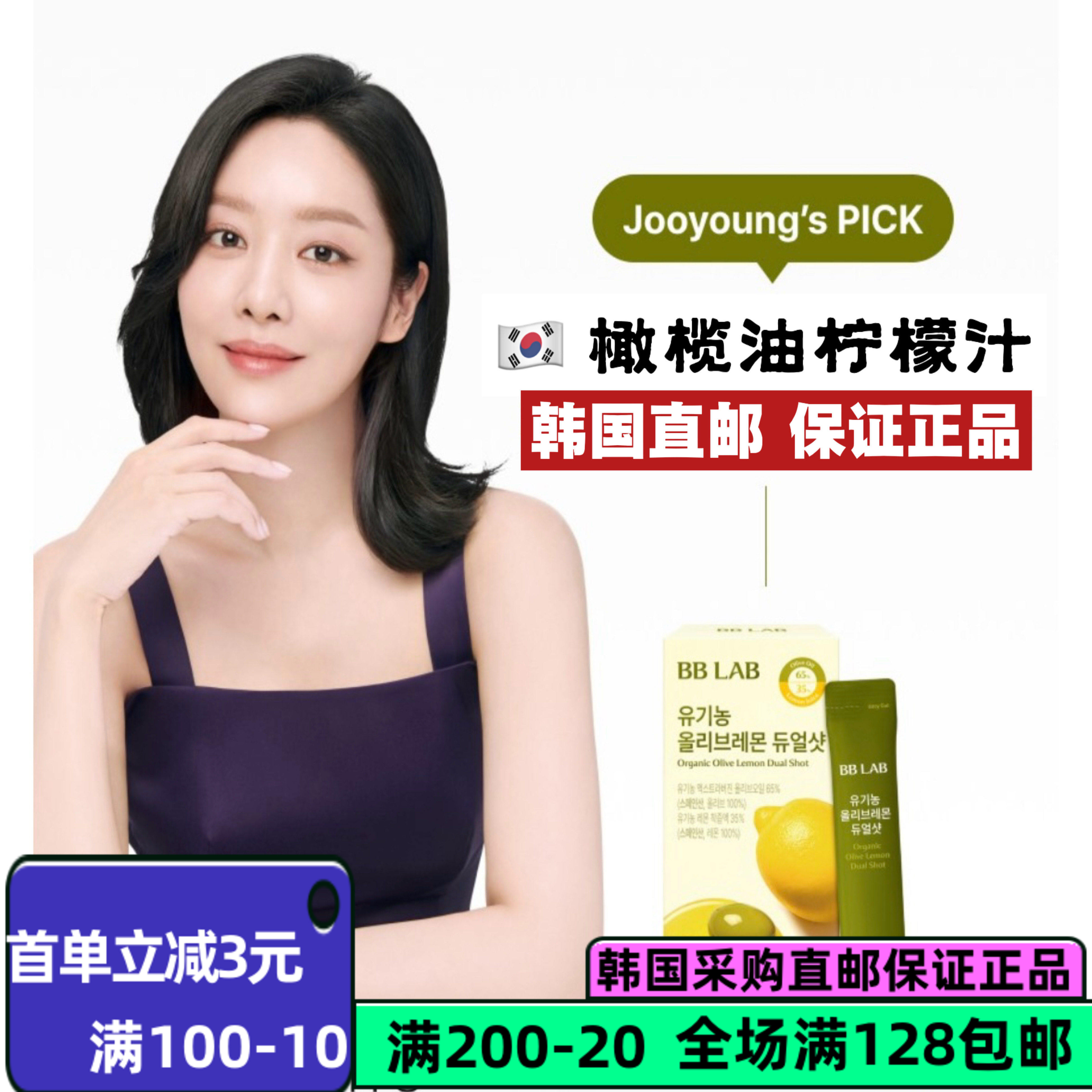BBLAB有机农橄榄柠檬汁图片