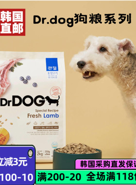 【韩国直邮】DrDOG羊肉鸭肉红参皮肤护关节控制体重宠物全犬狗粮