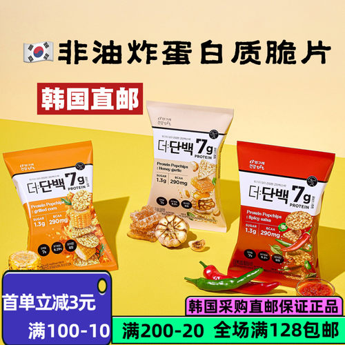 韩国直邮休闲非油炸低卡代餐零食