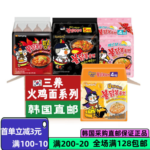 系列口味齐全560g韩国袋装特辣
