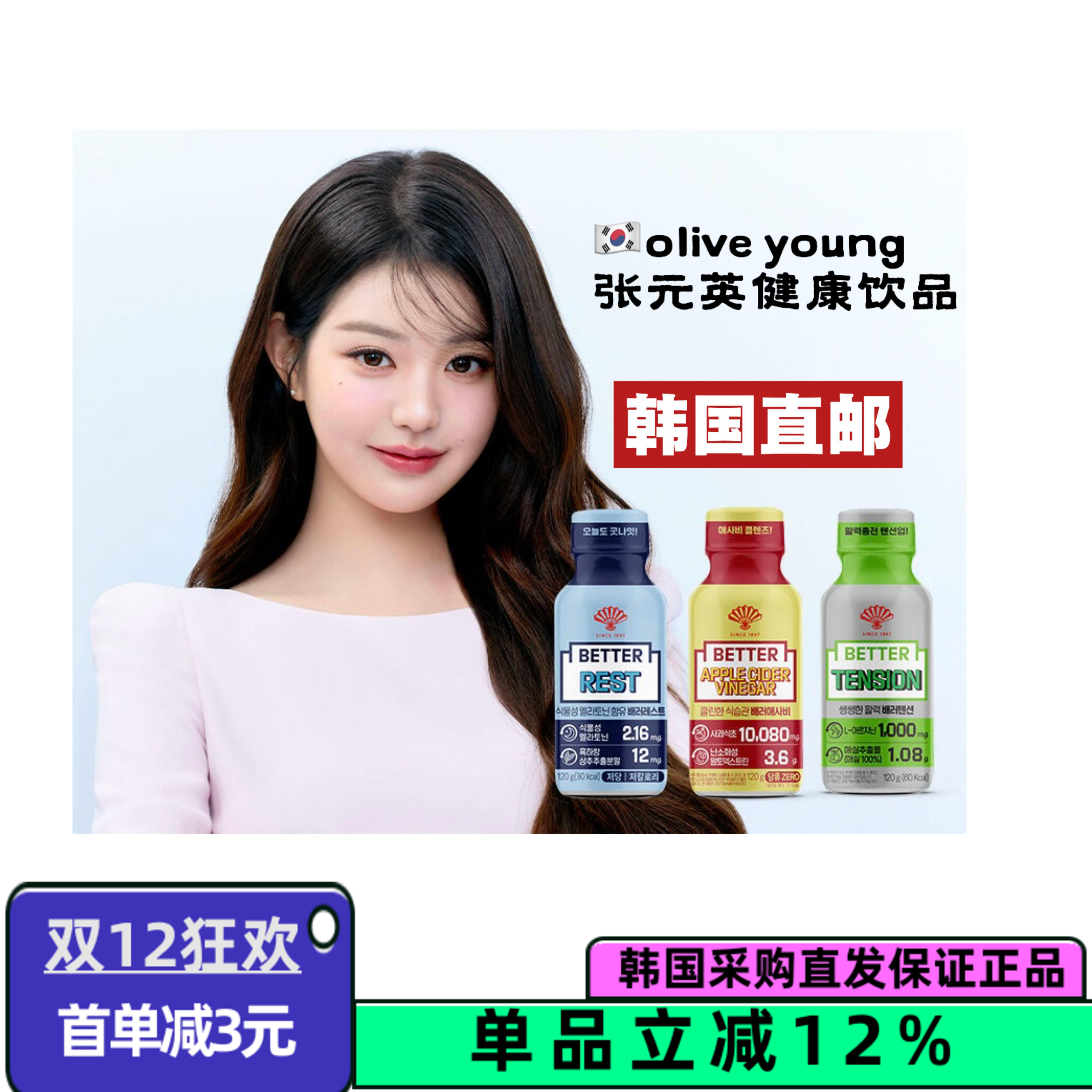 健康饮缓解压力西梅噗噗顺畅助眠