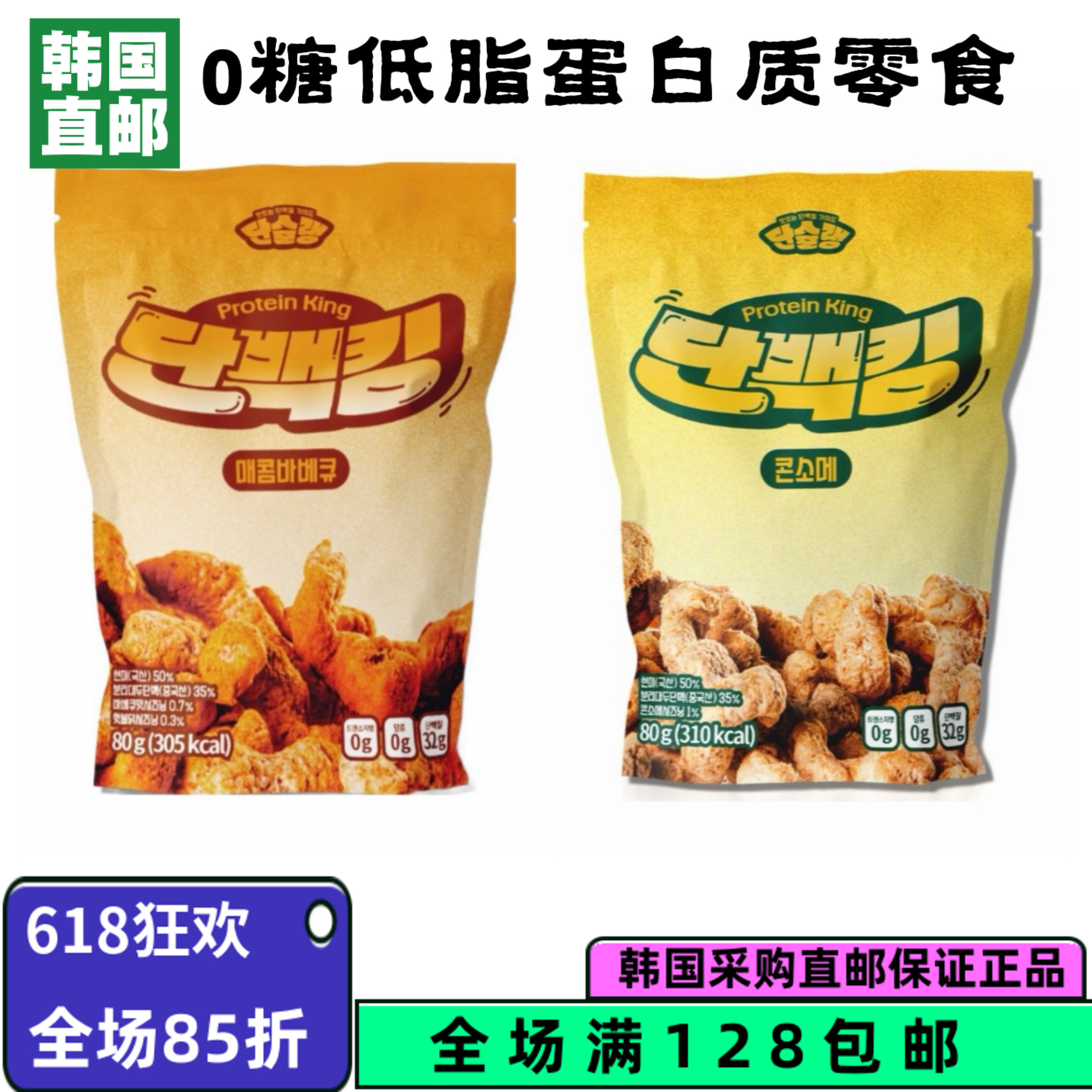 韩国直邮零糖低脂辣烧烤味玉米味不油炸扁豆鹰嘴豆蛋白质代餐零食
