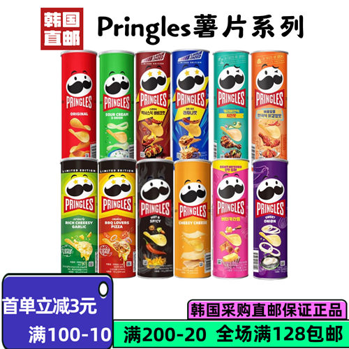 韩国直邮品客薯片多口味100g