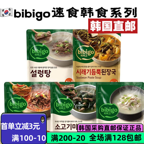 韩国传统料理速食汤泡菜汤