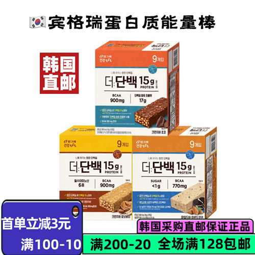 宾格瑞蛋白棒低卡低糖谷物代餐