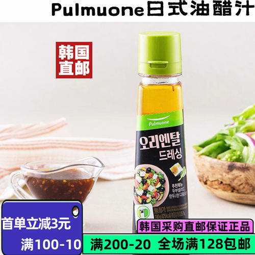 韩国圃美多低卡油醋汁沙拉酱240g
