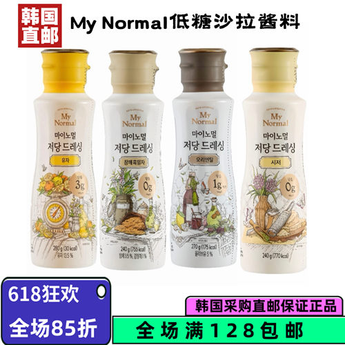 韩国直邮MyNormal低糖黑芝麻酱