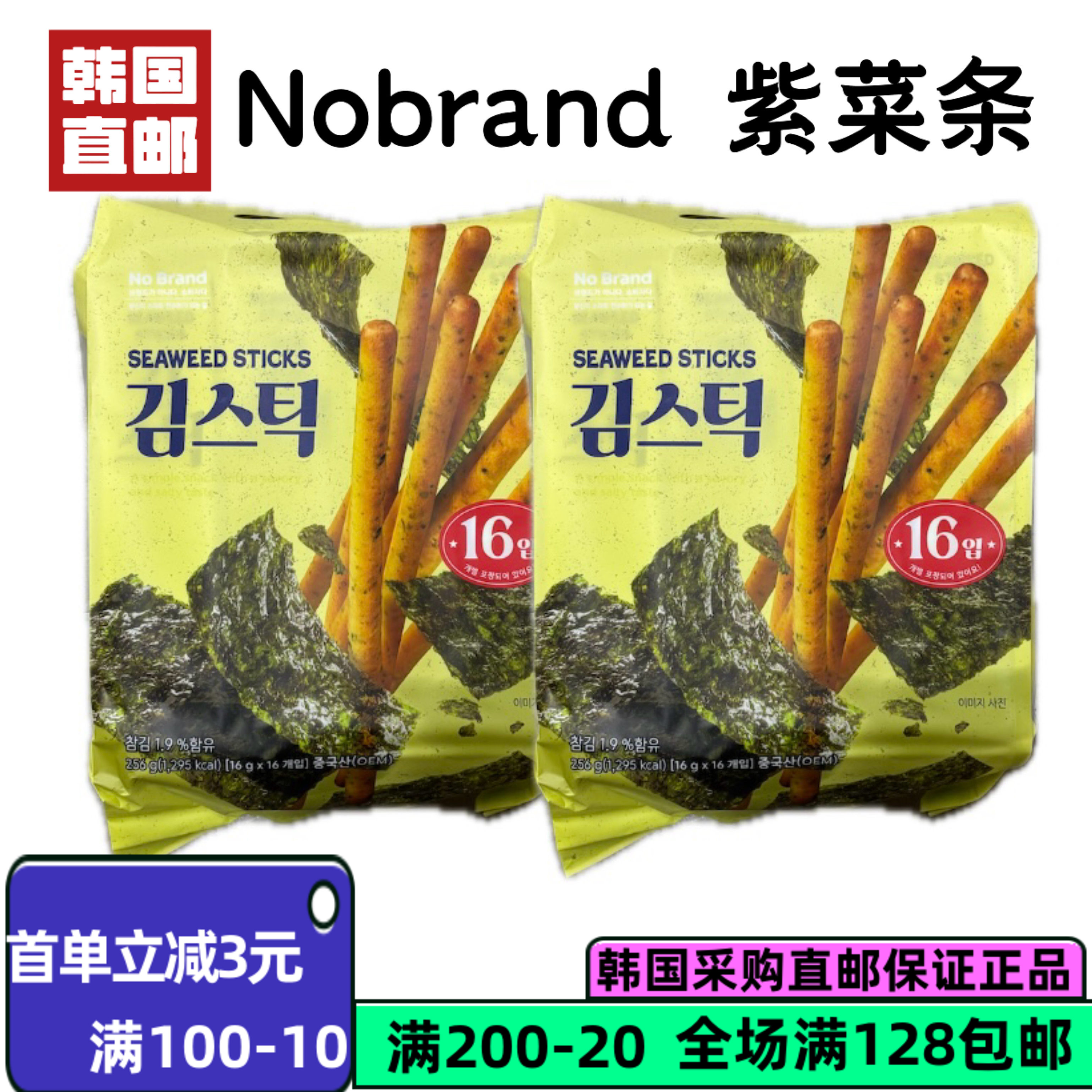 韩国直邮NoBrand手指饼干独立装