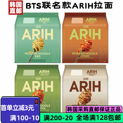 韩国八道BTS联名拉面韩式泡面