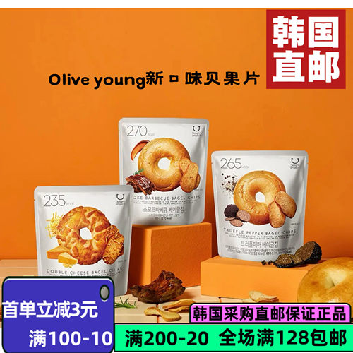 韩国直邮OLIVEYOUNG低卡贝果片