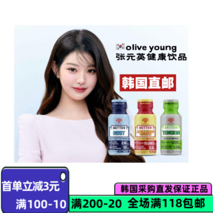 韩国直邮张元 英代言BETTER健康饮缓解压力噗噗顺畅助眠米白促肖化