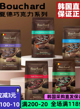 韩国直邮bouchard布夏德72%纯巧克力海盐焦糖牛奶可可薄荷巧克力
