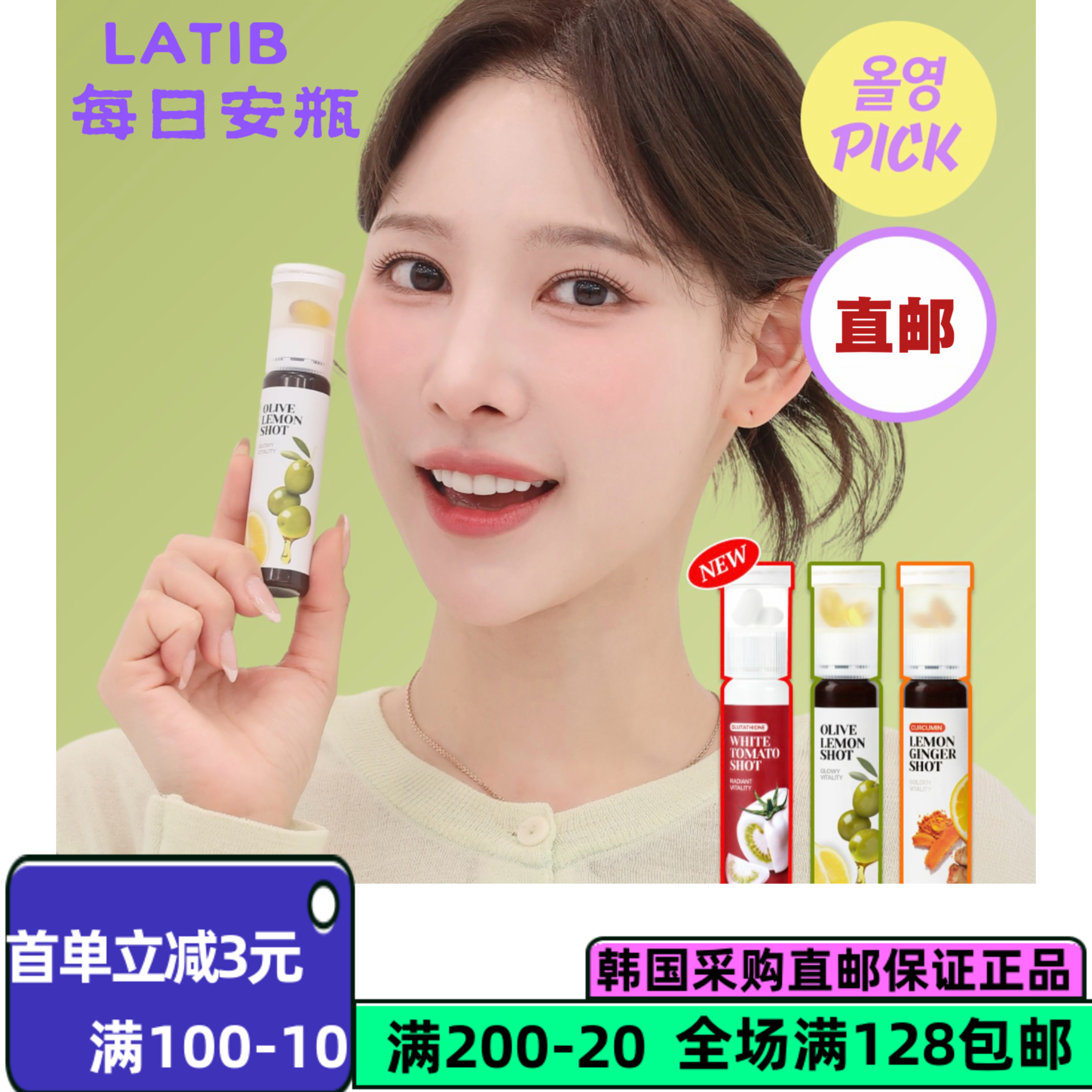 LATIB橄榄油柠檬汁25ml*1瓶图片