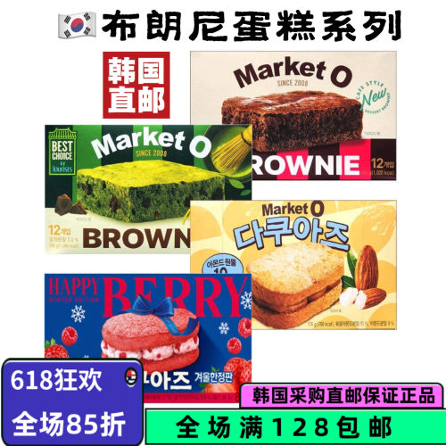 韩国直邮好丽友布朗尼蛋糕