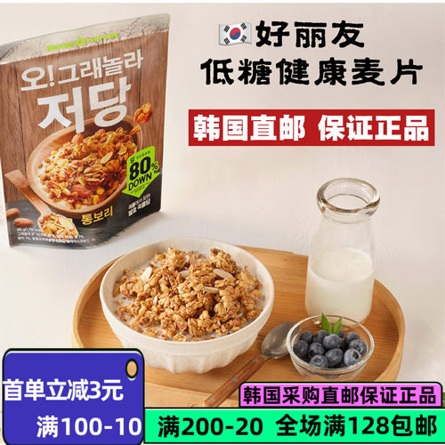 好丽友低糖低卡80%健康麦片