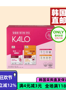 韩国直邮lemona绿茶阻断片藤黄果HCA饭后桔色饭前玫红色组合