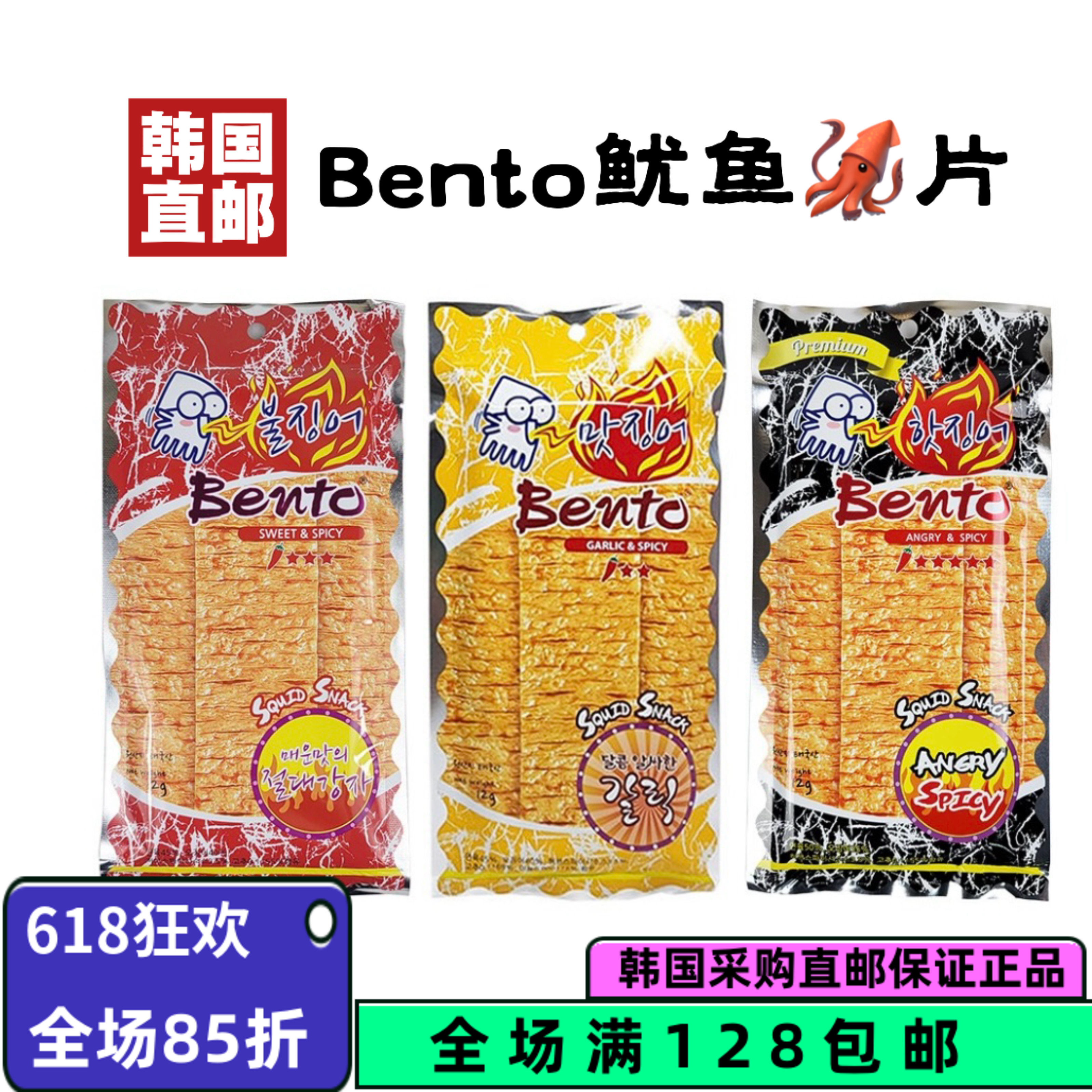 韩国直邮Bento伴多乐鱿鱼片辣条手撕鱿鱼干香甜辣味鱿鱼铺12g一包