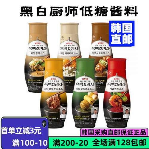 韩国直邮黑白厨师联名低卡酱料