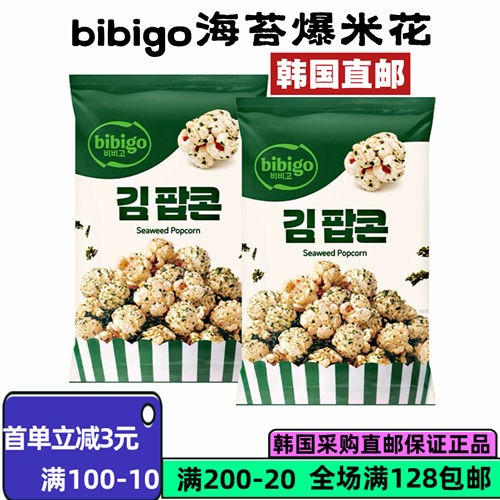 韩国直邮必品阁海苔爆米花80g