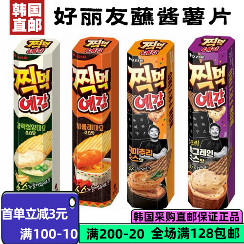 韩国直邮好丽友薯片芝士洋葱