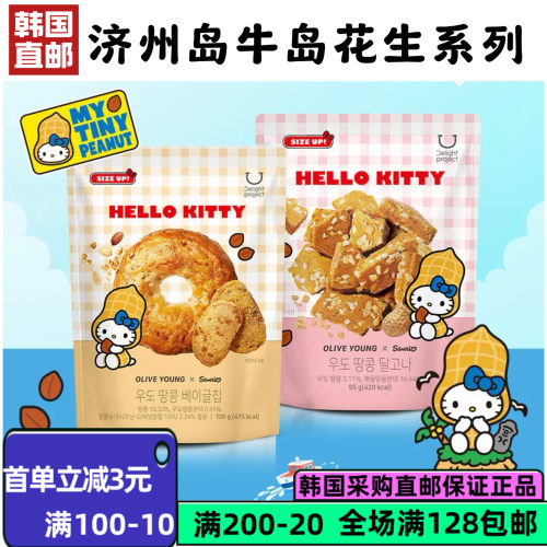 韩国直邮济州岛贝果花生薄脆片