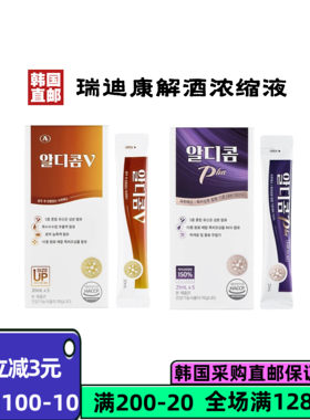 韩国直邮Rdicom解酒果冻应酬