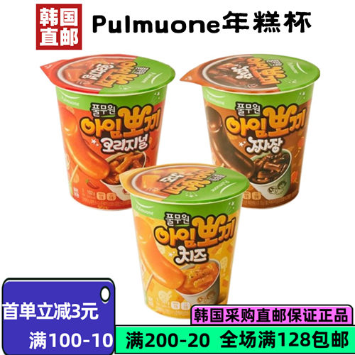 韩国直邮圃多美即食年糕多口味
