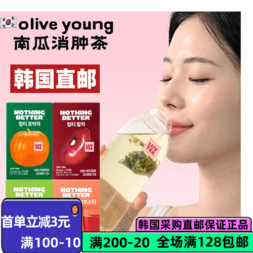 韩国OLIVEYOUNG南瓜茶即饮清肠