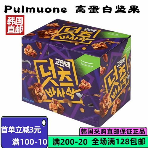 Pulmuone高蛋白坚果酥20g*10袋