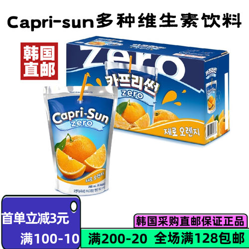 韩国直邮Capri-Sun多口味果汁