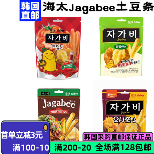 韩国直邮海太番茄薯条45g
