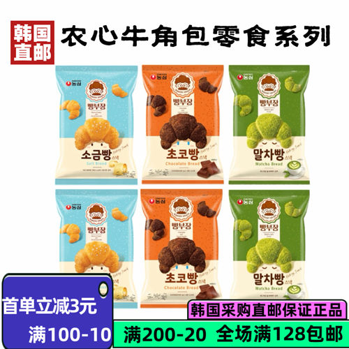 韩国直邮农心黄油牛角面包形膨化