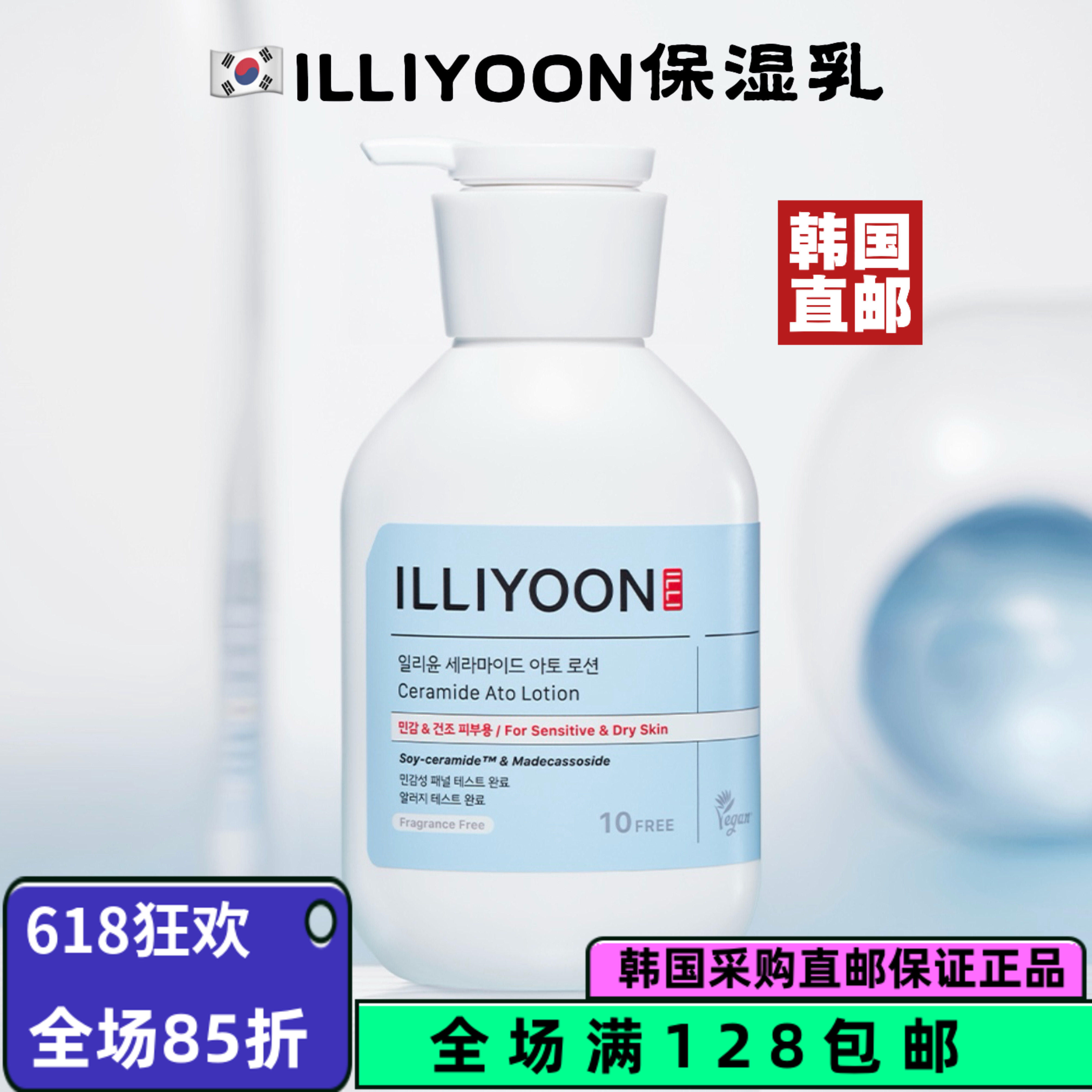 韩国直邮一理润ILLIYOON身体乳神经酰胺锁水滋润补水大容量800ml