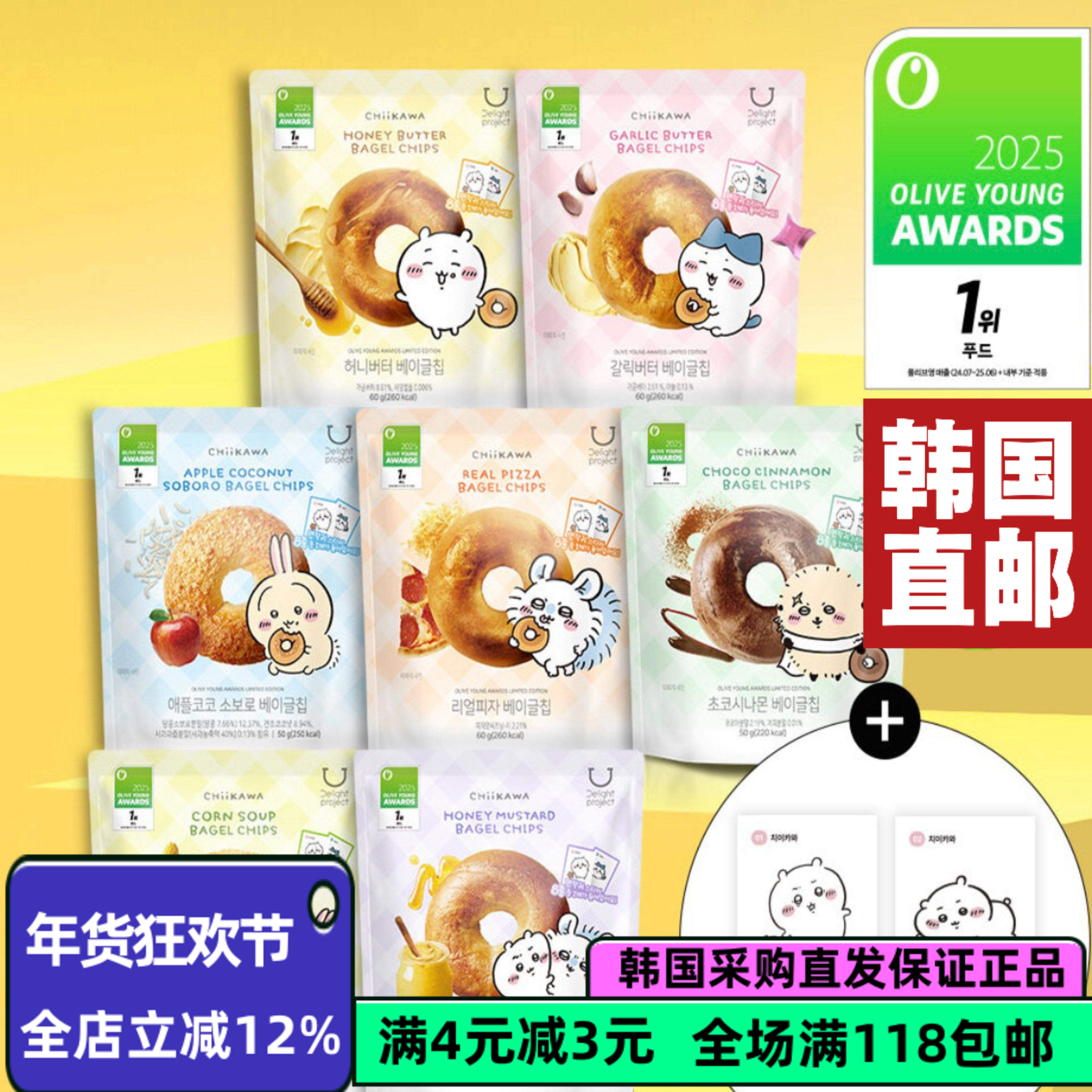 韩国直邮oliveyoung低卡低脂健康贝果干脆片Jennie同款零食饼干,零食/坚果/特产,薄脆饼干,淘宝优惠券,粉丝福利购,淘宝优惠卷