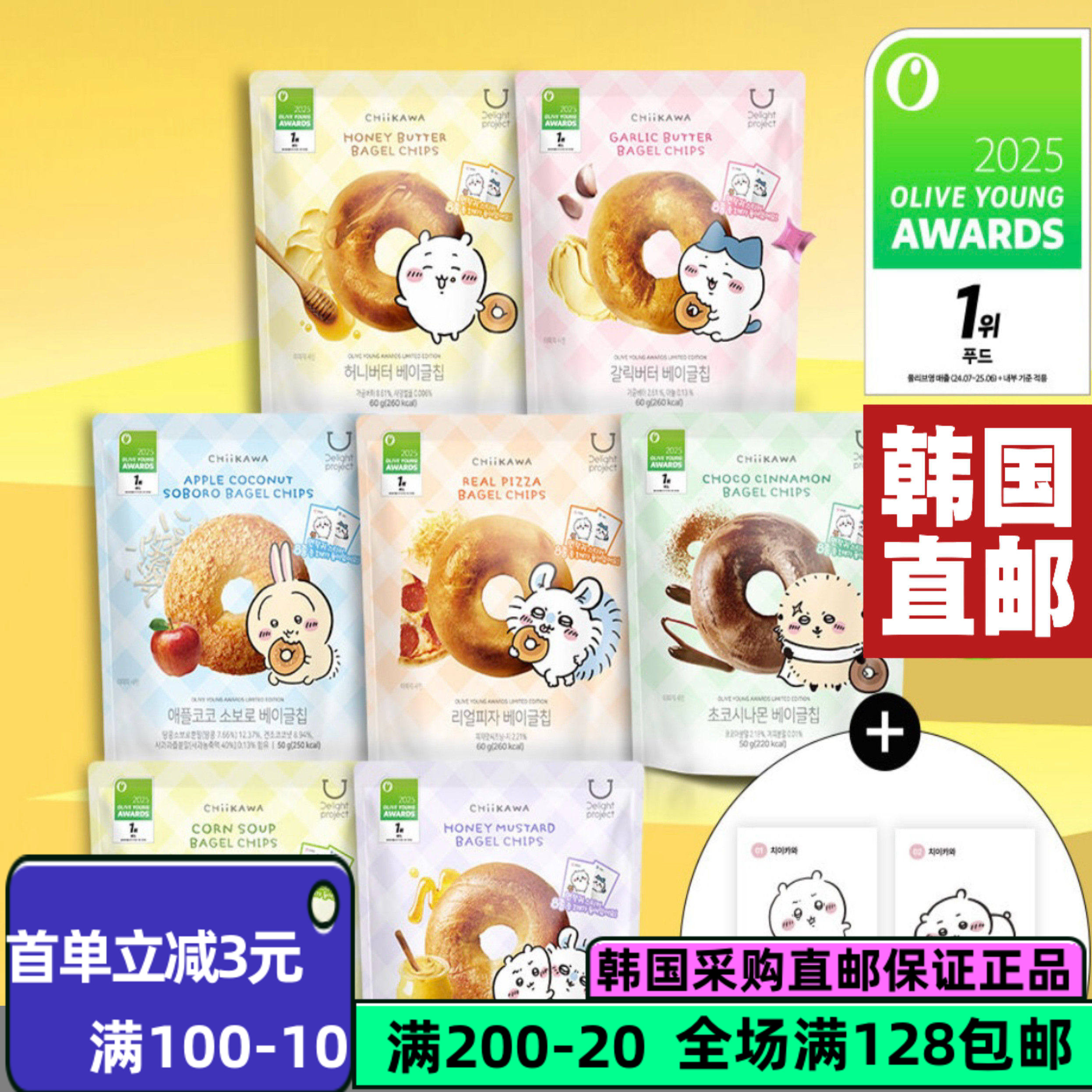 韩国直邮吉伊卡哇限量贝果脆片图片