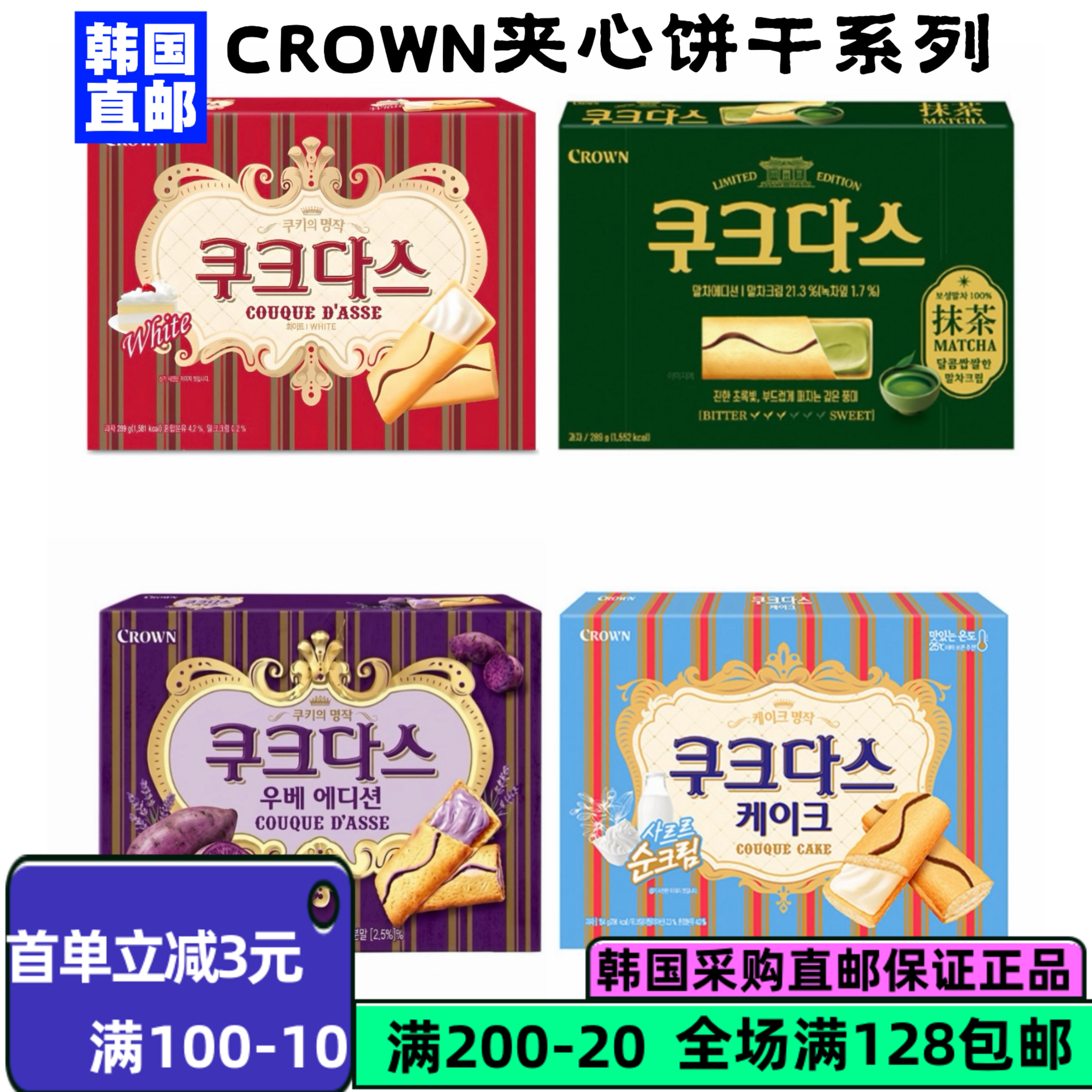韩国直邮克丽安巧克力榛子威化